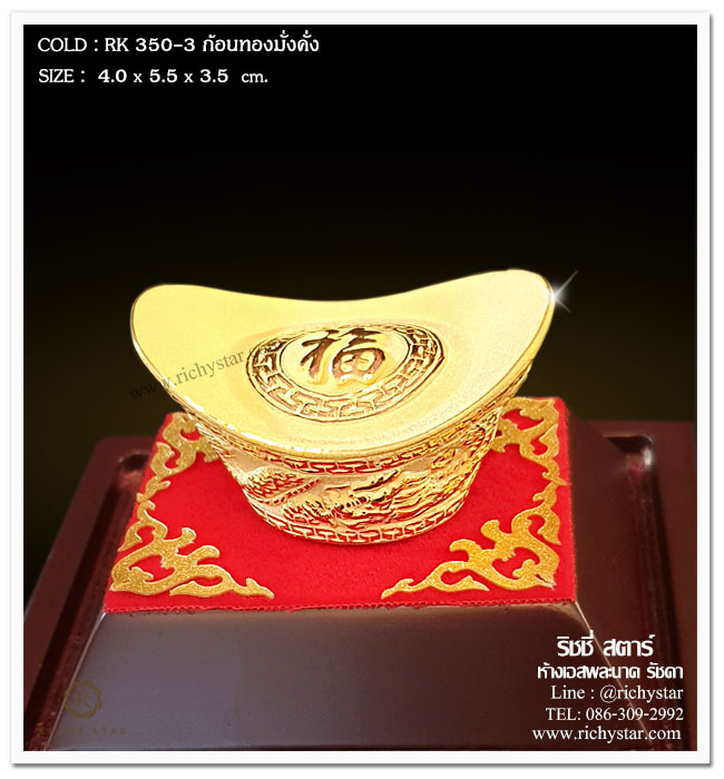 ก้อนทอง เหรียญเงินจีน สินค้ามงคล ของมงคล ของขวัญมงคล ของขวัญเสริมโชคลาภ ของขวัญวันเกิด ของขวัญขึ้นบ้านใหม่มงคล ของขวัญมงคลปีใหม่แจกลูกค้า ของขวัญเสริมฮวงจุ้ย ของขวัญเสริมฮวงจุ้ยในบ้าน ของตกแต่งบ้านมงคล ของตกแต่งบ้านฮวงจุ้ย ของขวัญของที่ระลึกมงคล ของขวัญเปิดบริษัท ของขวัญเปิดห้างร้าน ของขวัญเปิดร้านค้า ของขวัญให้ผู้ใหญ่มงคล ของขวัญแจกผู้ใหญ่มงคล ของขวัญเกษียณ ของขวัญแจกลูกค้า ของขวัญปีใหม่แจกลูกค้ามงคล ของมงคลแจกลูกค้า ของขวัญปีใหม่มงคล แก้ปีชง ของขวัญตรุษจีน เทพเจ้าไฉ่ซิ่งเอี้ย เทพเจ้าจีน เทพเจ้าโลคลาภ เทพเจ้าจีนโชคลาภ เทพไหว้ตรุษจีน ของขวัญปีใหม่จีน ทองพ่นทราย ของมงคลพ่นทราย ของมงคลทองคำ สินค้ามงคลทองทราย สินค้ามงคลพ่นทองทราย  หลวงพ่อโสธร พระไทย พระพุทธโสธร  โสธร องค์โสธร พระคู่บ้านคู่เมือง ชินราช